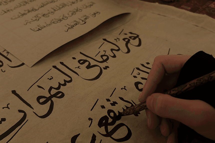 Arabic Language